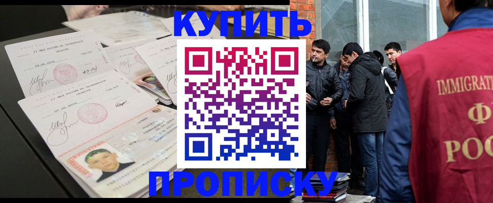 временная регистрация в квартире в Кремёнках