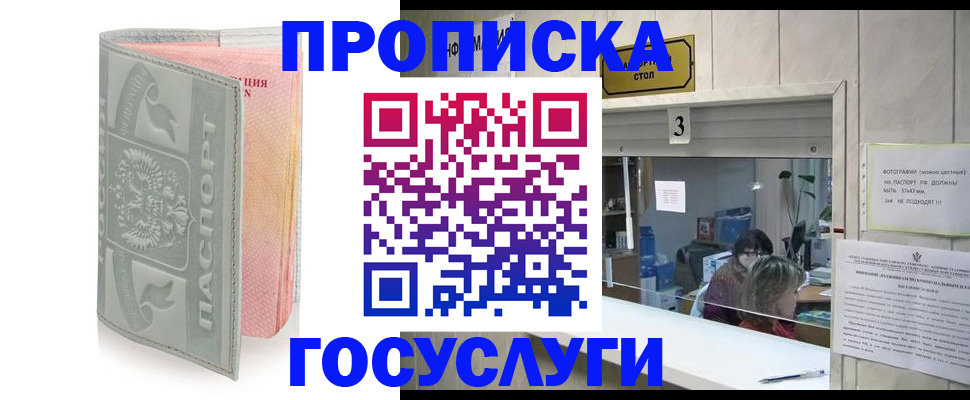 прописка законно в Кремёнках